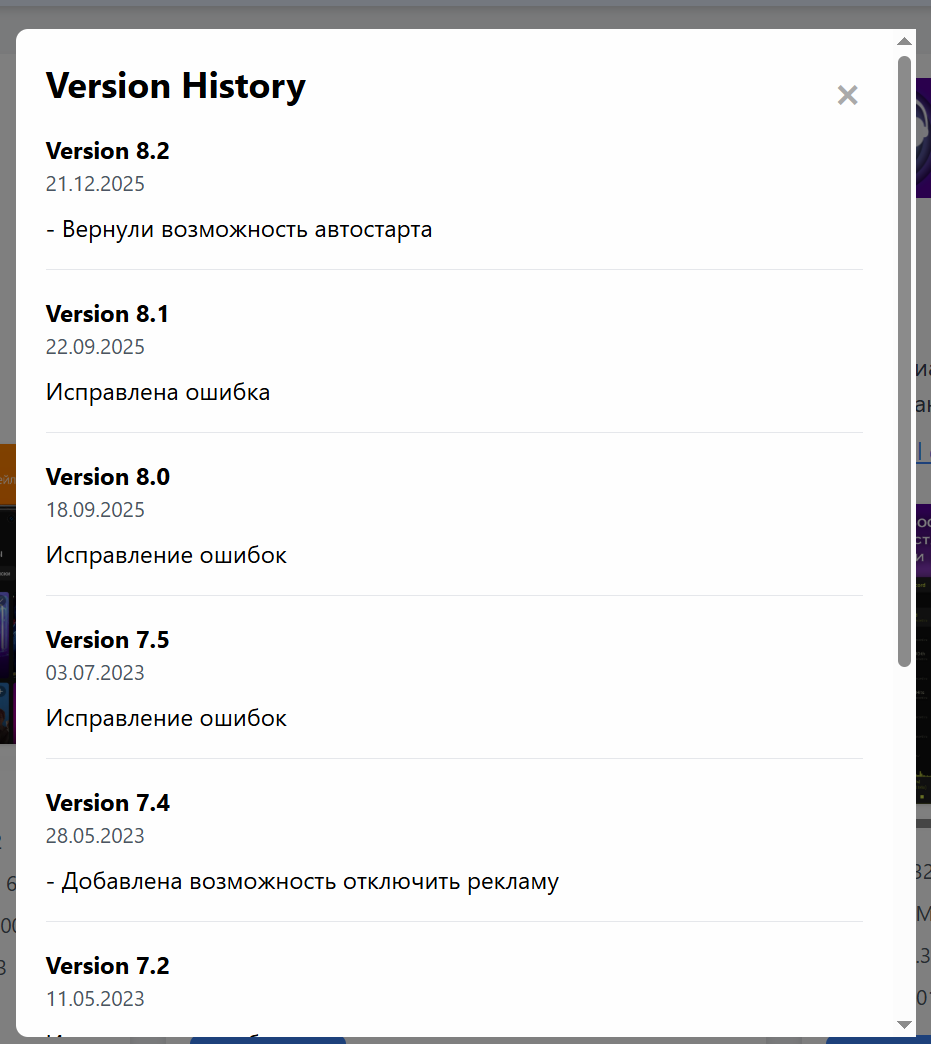 история версий