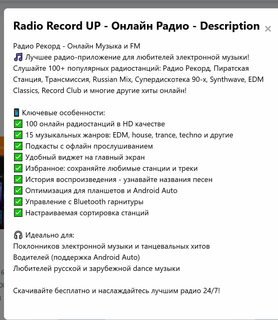 описание приложения